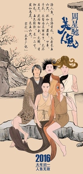 周星驰《美人鱼》最全海报,每张美到哭,都见过吗?
