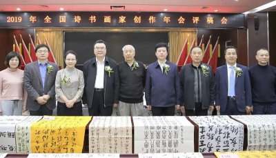 ​画家韦娜出任2019年全国诗书画家创作年会评委