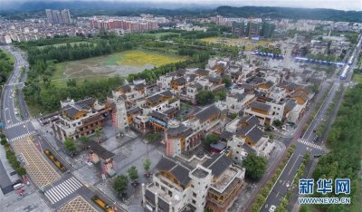 北川新县城:生态羌城 幸福新生