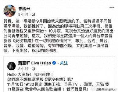 震撼!萧亚轩44岁再度复出,手术成功工作接踵而至!