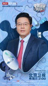 ​《专精特新研究院》带你走进商业航天领域