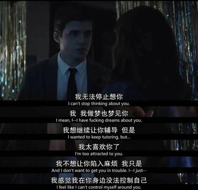 师生恋最好看的电影(这场师生之恋好看又刺激)(19)