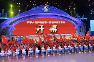 ​第十四届全国学生运动会在山东青岛正式启幕