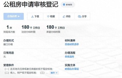 ​广州新政，公租房解读，外地人能否申请广州公租房？末尾有解答