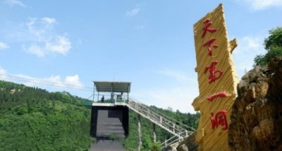 ​七彩与黑风并存的天下第一洞