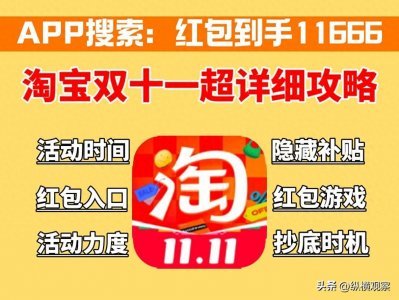 ​2024年淘宝天猫双十一退货红包可以退回吗？京东退货退款时已抵扣红包怎么办？