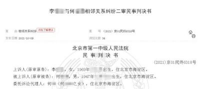 ​女子控诉邻居防盗门超厚，法院：可能妨碍，但不支持改造