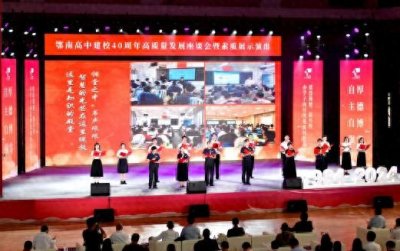鄂南高中喜迎40周年华诞